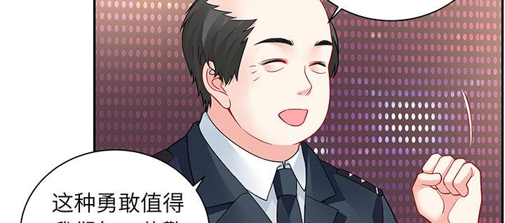 我的1/4男友 - 66話 棣警官的女朋友(2/4) - 5