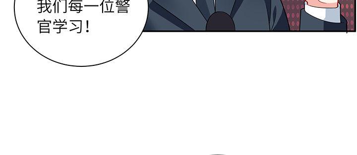 我的1/4男友 - 66話 棣警官的女朋友(2/4) - 6