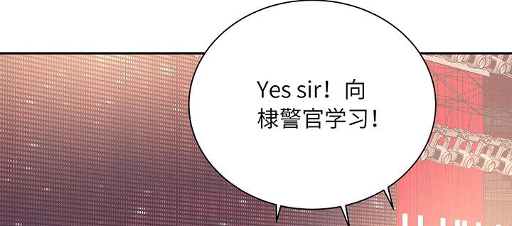 我的1/4男友 - 66話 棣警官的女朋友(2/4) - 7