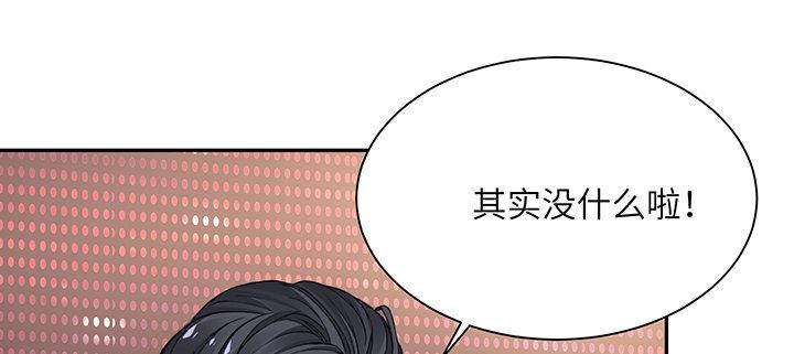 我的1/4男友 - 66話 棣警官的女朋友(2/4) - 2