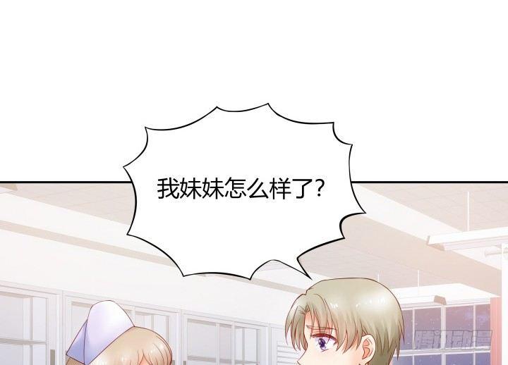 我的1/4男友 - 8話 只要能幫助你(3/6) - 6