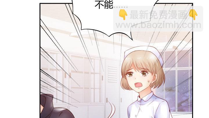 我的1/4男友 - 8話 只要能幫助你(3/6) - 1