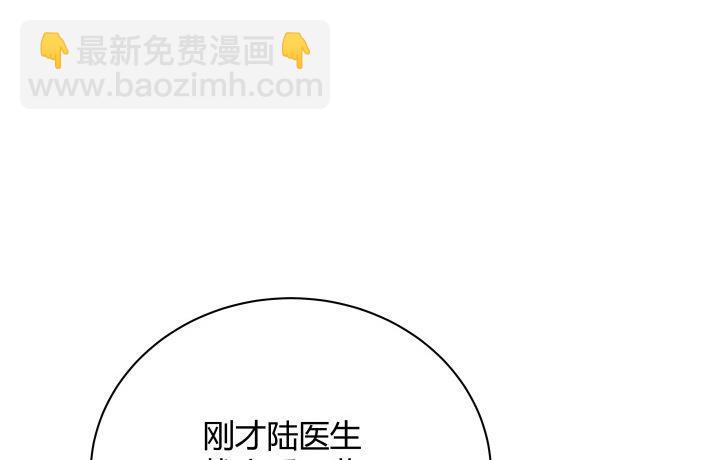 我的1/4男友 - 8話 只要能幫助你(1/6) - 3