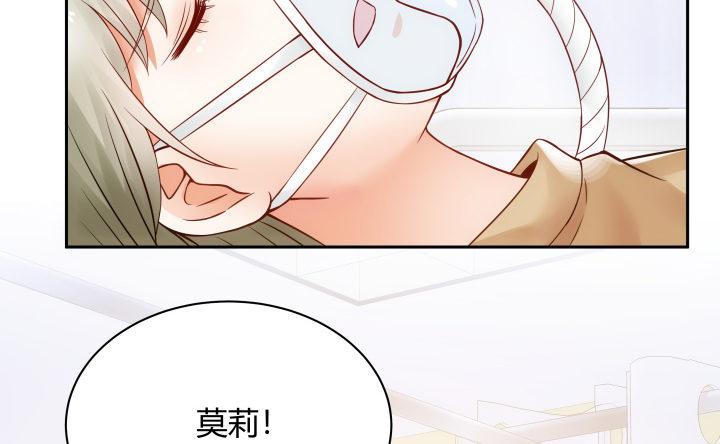 我的1/4男友 - 8話 只要能幫助你(3/6) - 8