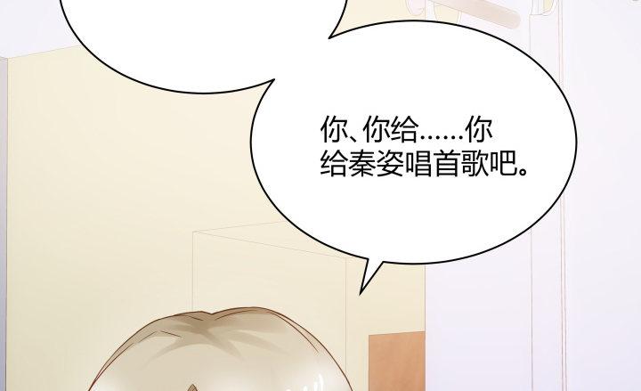 我的1/4男友 - 8話 只要能幫助你(3/6) - 1