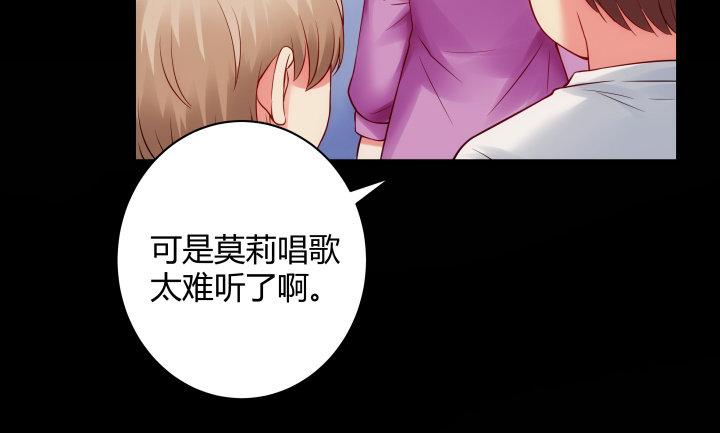 我的1/4男友 - 8話 只要能幫助你(3/6) - 8