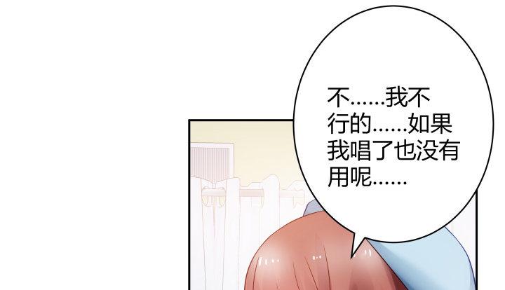 我的1/4男友 - 8話 只要能幫助你(3/6) - 6