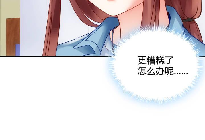 我的1/4男友 - 8話 只要能幫助你(3/6) - 1