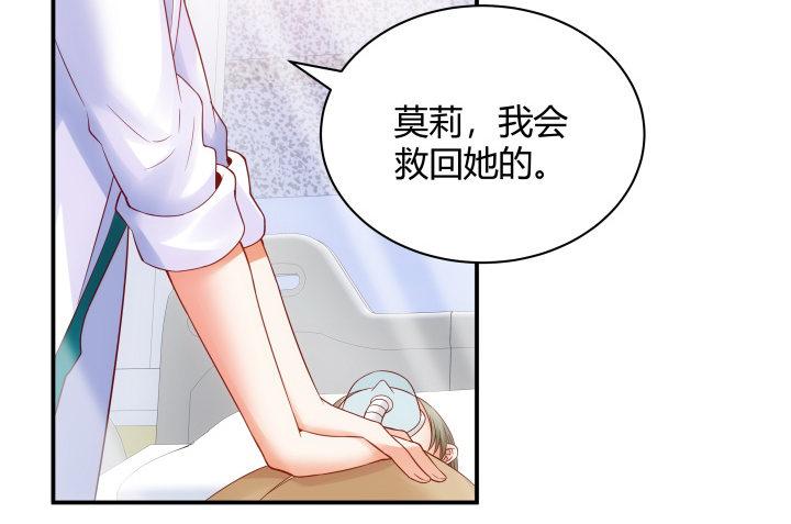 我的1/4男友 - 8話 只要能幫助你(3/6) - 3