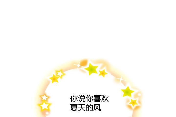 我的1/4男友 - 8話 只要能幫助你(4/6) - 3