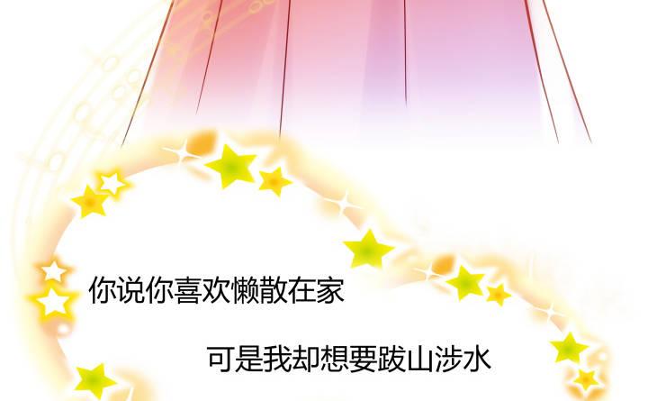 我的1/4男友 - 8話 只要能幫助你(4/6) - 8