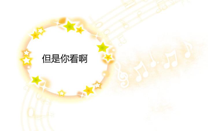 我的1/4男友 - 8話 只要能幫助你(4/6) - 2