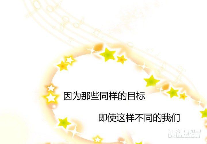 我的1/4男友 - 8話 只要能幫助你(4/6) - 3