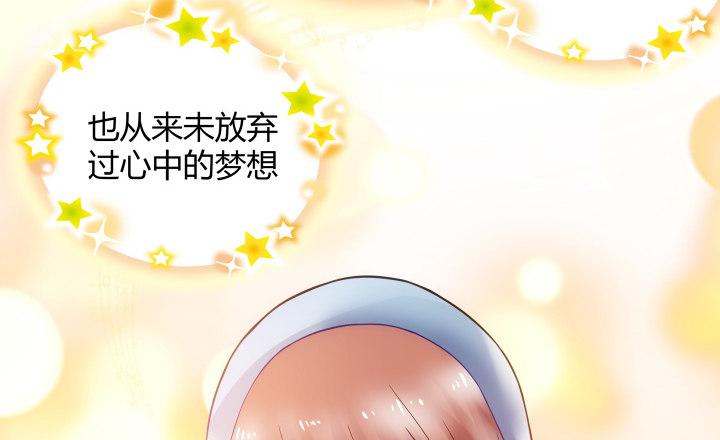 我的1/4男友 - 8話 只要能幫助你(4/6) - 4