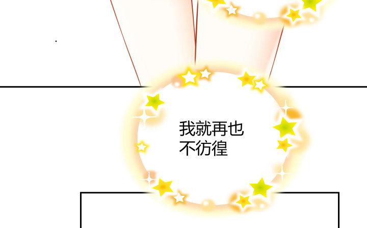 我的1/4男友 - 8話 只要能幫助你(4/6) - 8