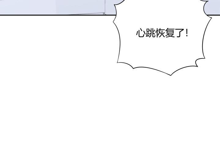 我的1/4男友 - 8話 只要能幫助你(4/6) - 5