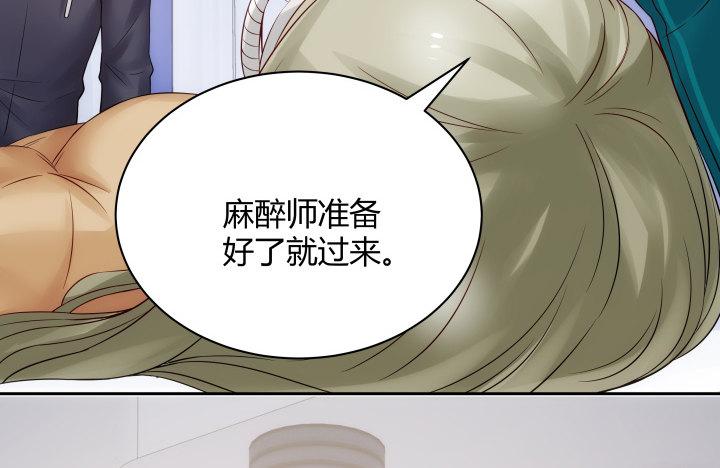 我的1/4男友 - 8話 只要能幫助你(4/6) - 2