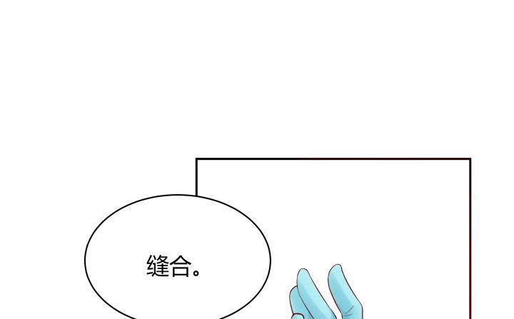 我的1/4男友 - 8話 只要能幫助你(4/6) - 7
