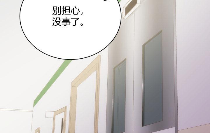 我的1/4男友 - 8話 只要能幫助你(4/6) - 4