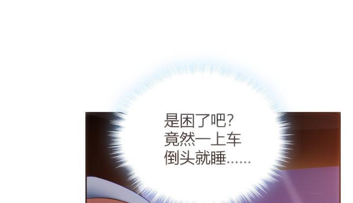 我的1/4男友 - 8話 只要能幫助你(4/6) - 6