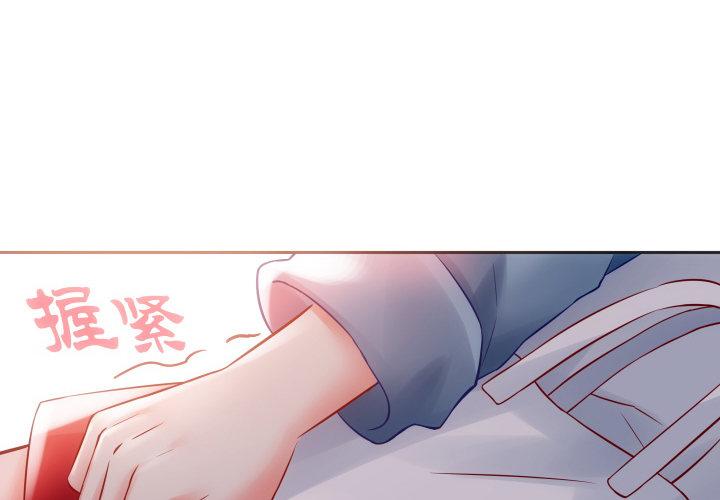 我的1/4男友 - 8話 只要能幫助你(5/6) - 1