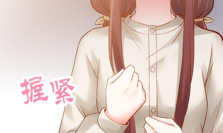 我的1/4男友 - 8話 只要能幫助你(5/6) - 6