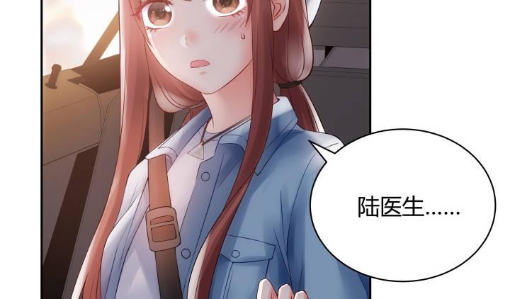 我的1/4男友 - 8話 只要能幫助你(5/6) - 2