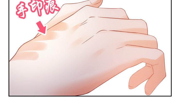 我的1/4男友 - 8話 只要能幫助你(5/6) - 7