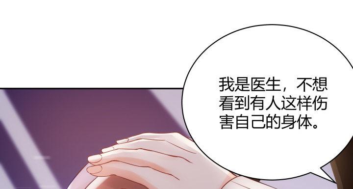 我的1/4男友 - 8話 只要能幫助你(5/6) - 8