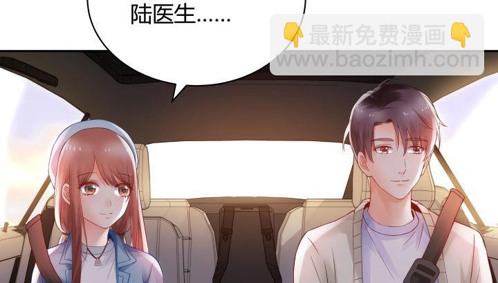 我的1/4男友 - 8話 只要能幫助你(5/6) - 4