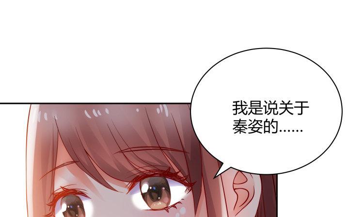 我的1/4男友 - 8話 只要能幫助你(5/6) - 6