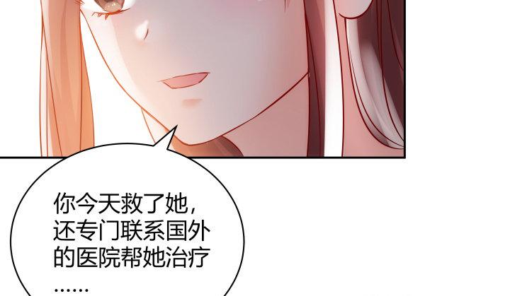 我的1/4男友 - 8話 只要能幫助你(6/6) - 5