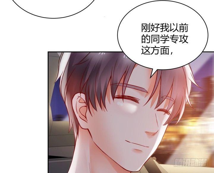 我的1/4男友 - 8話 只要能幫助你(6/6) - 6