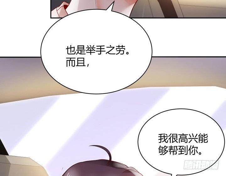 我的1/4男友 - 8話 只要能幫助你(6/6) - 7