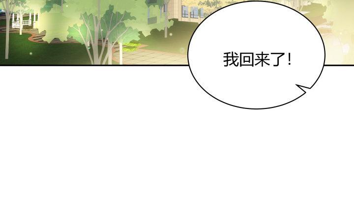 我的1/4男友 - 8話 只要能幫助你(6/6) - 2