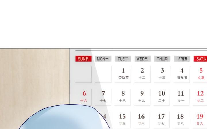 我的1/4男友 - 8話 只要能幫助你(6/6) - 6