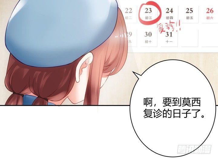 我的1/4男友 - 8話 只要能幫助你(6/6) - 7
