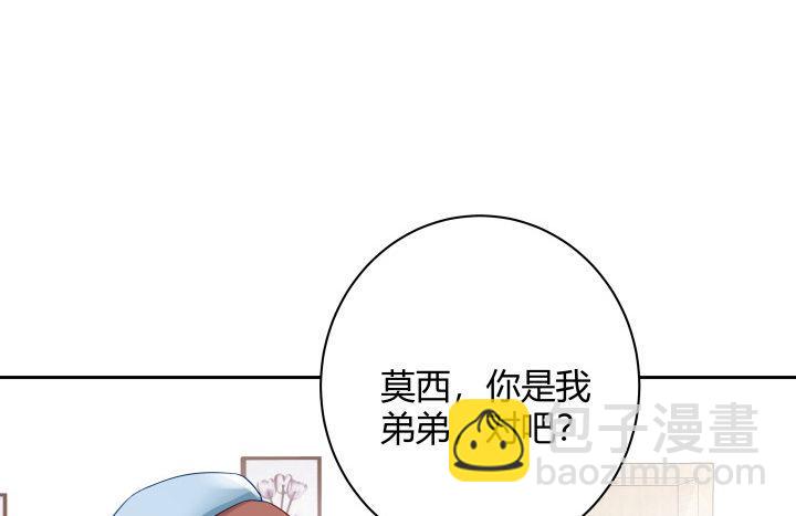 我的1/4男友 - 8話 只要能幫助你(6/6) - 3