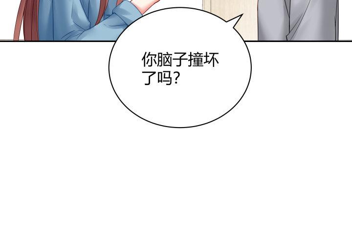 我的1/4男友 - 8話 只要能幫助你(6/6) - 5