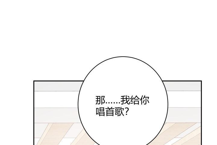 我的1/4男友 - 8話 只要能幫助你(6/6) - 6