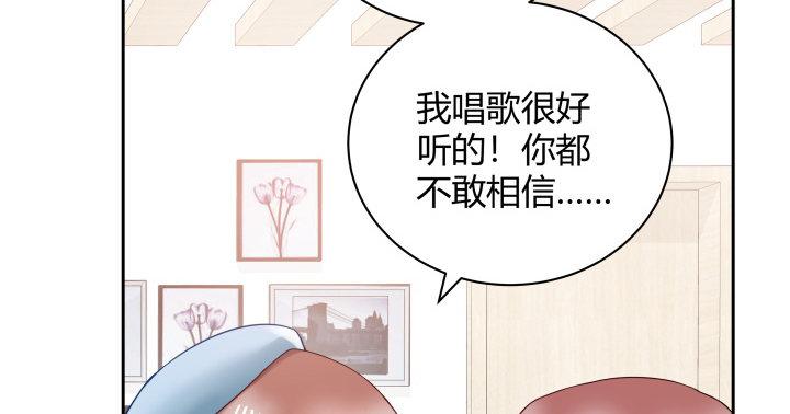 我的1/4男友 - 8話 只要能幫助你(6/6) - 7