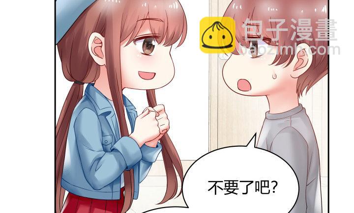 我的1/4男友 - 8話 只要能幫助你(6/6) - 8