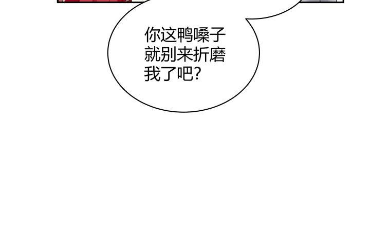 我的1/4男友 - 8話 只要能幫助你(6/6) - 1
