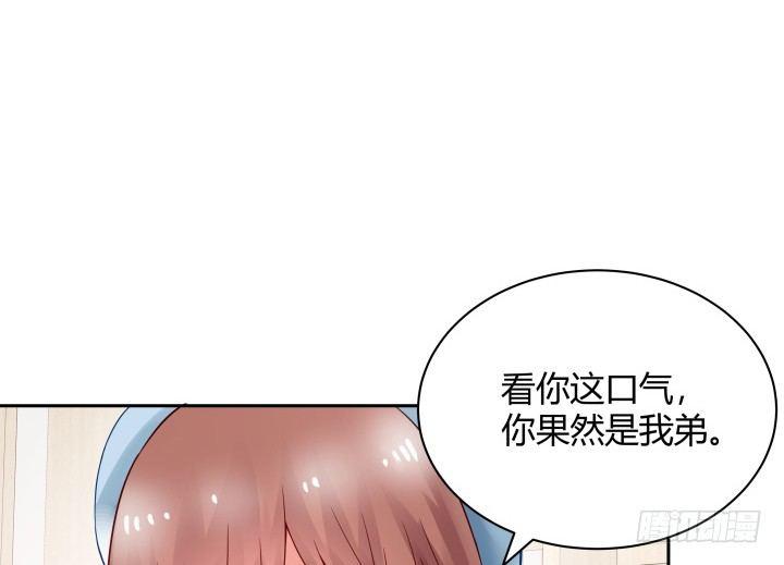 我的1/4男友 - 8話 只要能幫助你(6/6) - 2