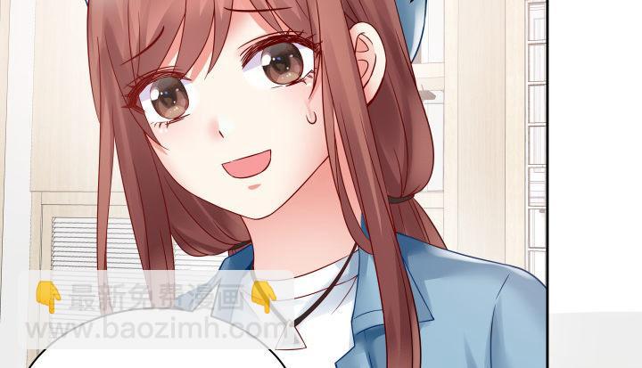 我的1/4男友 - 8話 只要能幫助你(6/6) - 3