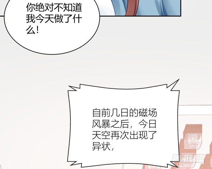 我的1/4男友 - 8話 只要能幫助你(6/6) - 4