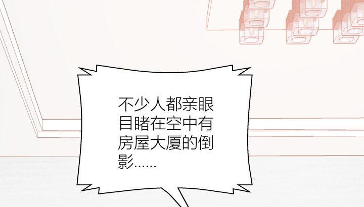 我的1/4男友 - 8話 只要能幫助你(6/6) - 5