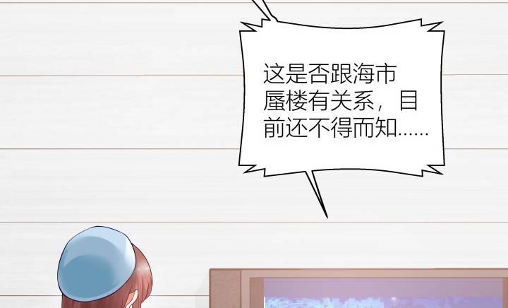 我的1/4男友 - 8話 只要能幫助你(6/6) - 6