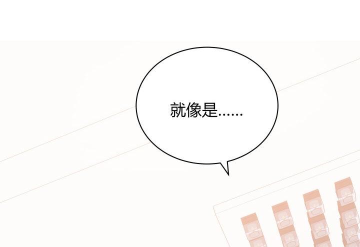 我的1/4男友 - 8話 只要能幫助你(6/6) - 6