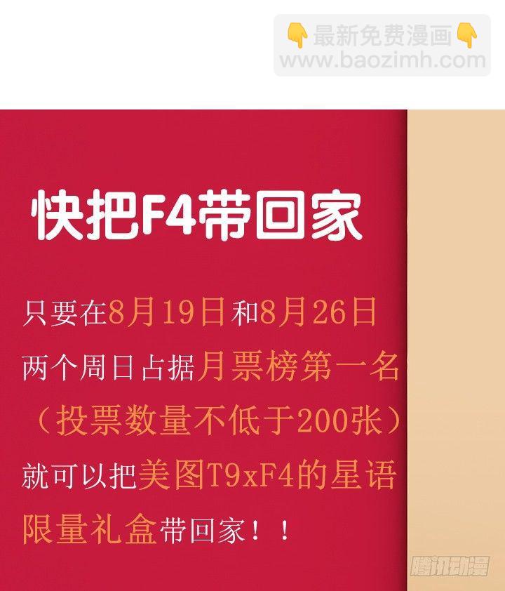 我的1/4男友 - 8話 只要能幫助你(6/6) - 3